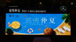 Πραγματικός πίνακας διαφημίσεων επίδειξης διαφήμισης οθόνης εικονοκυττάρου P12 υπαίθριος οδηγημένος τηλεοπτικός RGB προμηθευτής